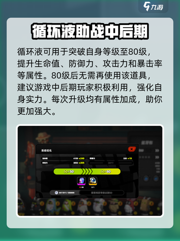 绝区零🔥能量循环液作用解析，玩家必看！截图4