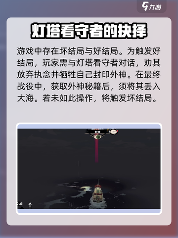 渔帆暗涌结局是什么介绍截图2