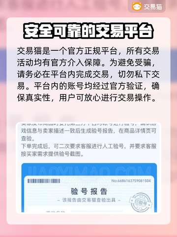 梦幻西游交易平台🔥分享，助你一夜暴富！截图4