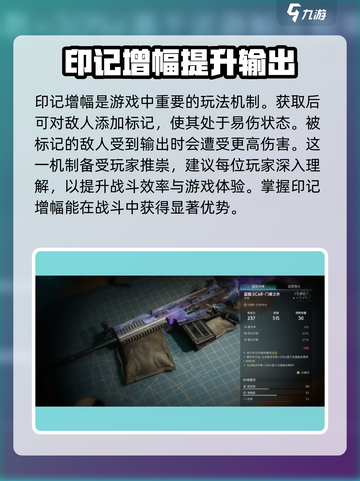 七日世界猎人标记怎么用介绍截图4