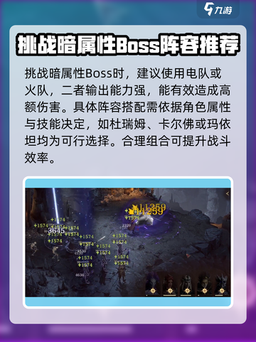 龙息神寂🔥异界探索阵容搭配攻略来啦！截图3