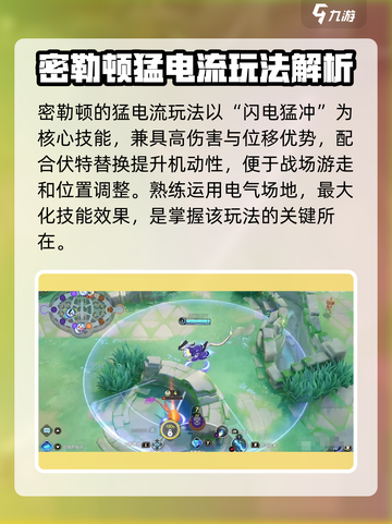 宝可梦大集结密勒顿怎么样介绍截图3