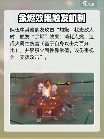绝区零柏妮思定位一览介绍截图4