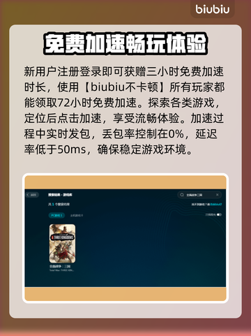 全面战争三国🔥闪退解决+加速器推荐🚀截图4