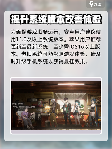 新月同行多少内存介绍截图4