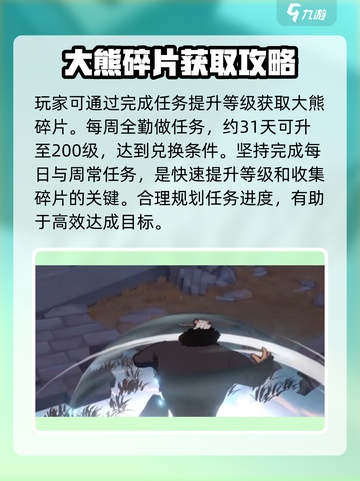 航海王壮志雄心：大熊🔥超强分析，必看！截图2