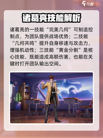 《星之破晓》黄金分割率诸葛亮阵容搭配🔥截图2