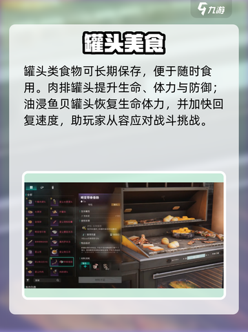 🔥《七日世界》食谱全揭秘！🍽截图2