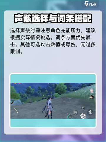《鸣潮鉴心声骸选它！🔥》截图4