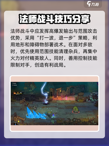 失落城堡2🔥法师玩法大全，新手必看！截图4