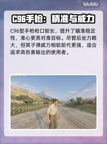 《四海兄弟故乡》全武器曝光💥🔥截图3