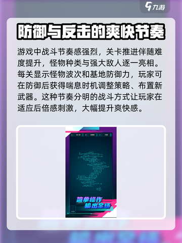 异星战争好玩吗介绍截图4