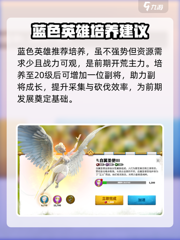 万龙觉醒零氪攻略大全介绍截图4