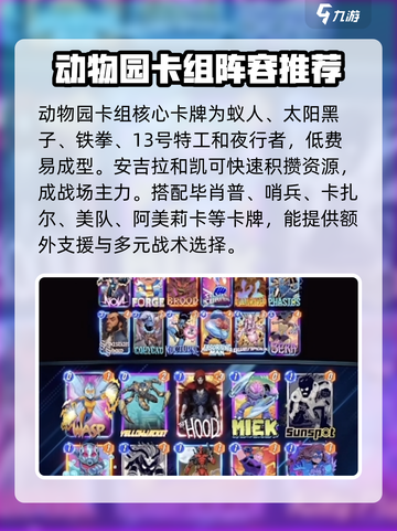 漫威终极逆转：万金油卡组🔥超强推荐！截图2