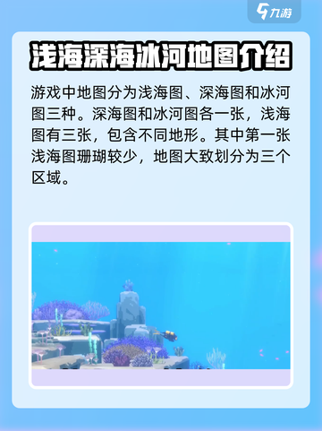 潜水员戴夫地图有几张介绍截图2