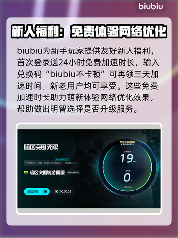 暗区突围无限国服卡顿闪退？⚡加速器解决方法来了！截图4