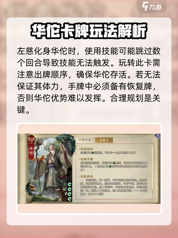 代号杀华佗效果如何介绍截图5