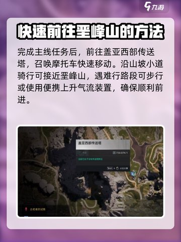 七日世界垩峰山怎么进入介绍截图3