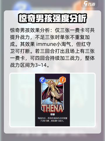 漫威终极逆转！惊奇男孩卡牌机制大揭秘💥截图3