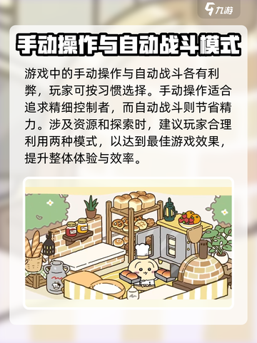 口袋吉伊卡哇卡关怎么办介绍截图4