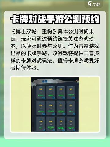 搏击双城重构🔥公测时间曝光，快来抢先看！💥截图2