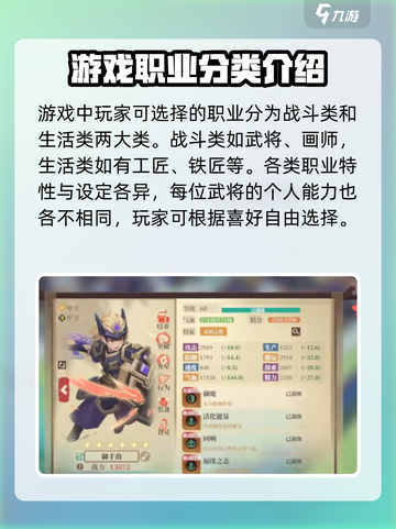 方舟生存进化：筑城与探险职业大揭秘🔥截图2