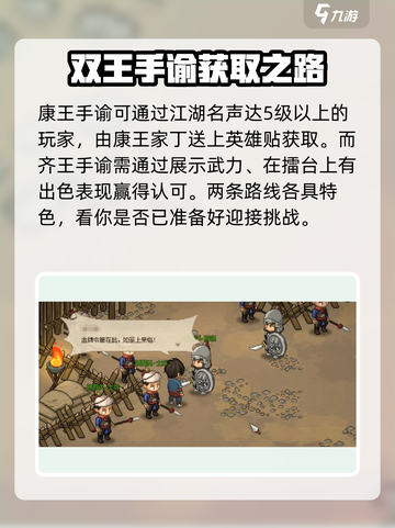 大侠立志传镇关西通过攻略介绍截图3