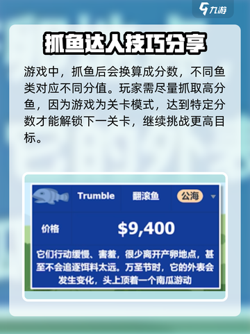 小猫钓鱼游戏技巧大公开！🐱轻松上手，玩转游戏！截图4