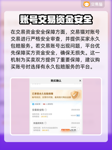 原始传奇账号交易🔥教你安全买卖传奇游戏账号💰截图4