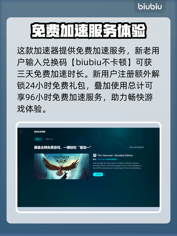 鹅鸭杀🔥加速器选择推荐，玩鹅鸭杀必备！截图5