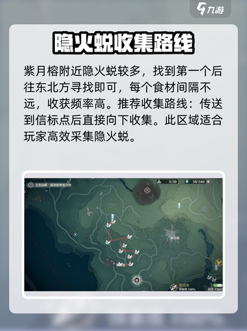 鸣潮🔥隐火蜕位置全揭秘！快来探索🎉截图3