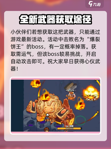 英勇之地手游💎月华万象获取攻略💥截图2