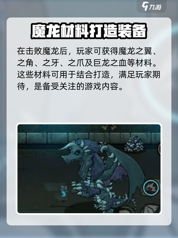 失落城堡2巨龙之血如何获取介绍截图4