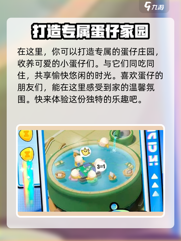 蛋仔滑滑🔥加速器推荐，玩蛋仔必备神器！截图4