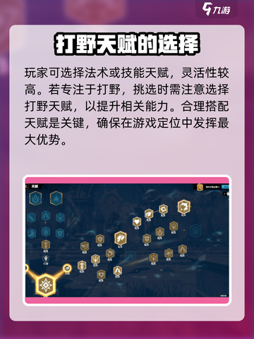 万龙觉醒莉莉娅天赋推荐介绍截图2