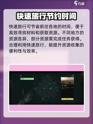 代号56快速旅行🔥玩法全揭秘！游戏代截图5