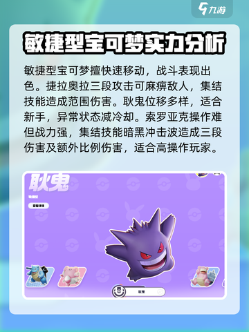 宝可梦大集结所有宝可梦里哪些最厉害介绍截图4