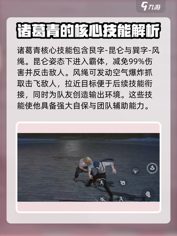 异人之下手游🔥诸葛青技能全面解析！✨截图2