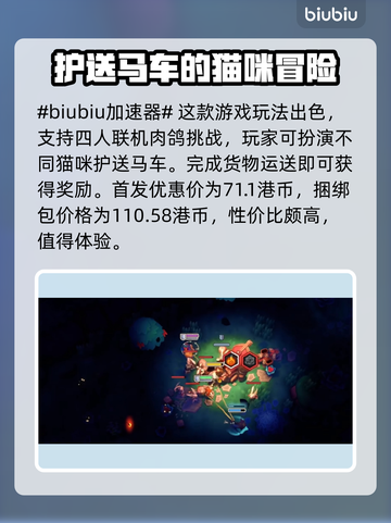喵门镖局价格曝光！🔥阴阳师玩家必看👇截图2