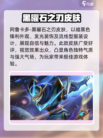 决胜巅峰🔥最帅皮肤推荐，游戏党必看！截图2
