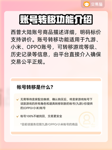 西普大陆号购买🔥靠谱平台推荐🎮截图4