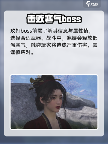 燕云十六声：寒姨打法攻略，轻松击败🔥截图2