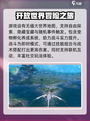 蓝色星原旅谣好玩吗介绍截图4
