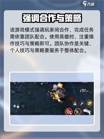 火柴人联盟3联机怎么玩介绍截图4