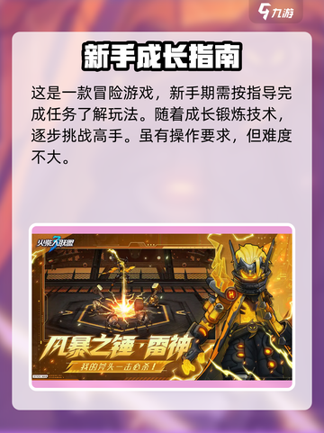 火柴人联盟3🔥公测时间曝光，快来抢先了解！截图3