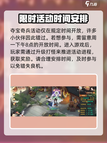 封神幻想世界夺宝奇兵活动怎么玩介绍截图2