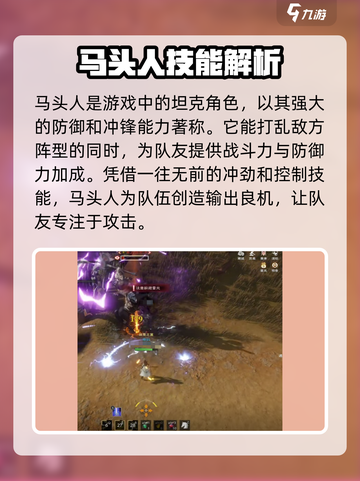 塔瑞斯世界💥马头人全面解析！骑上⚡开战截图4
