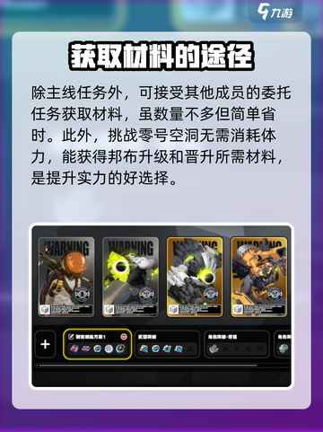 绝区零材料获取大揭秘💥，快速拿材料就靠它！🔥截图3