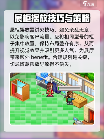 时尚洋品店🔥楼层布局攻略｜游戏名必备✨截图3