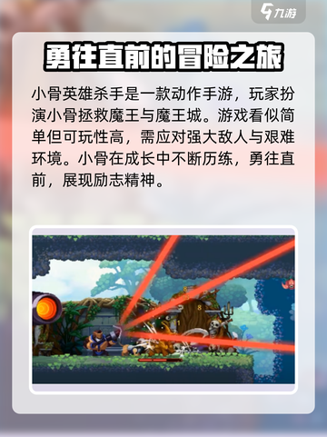 王者荣耀：小骨英雄杀手身份大揭秘！🔥截图4